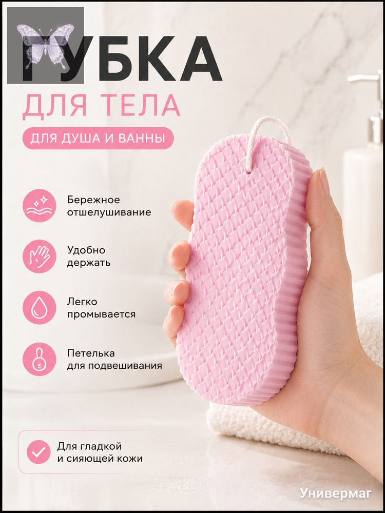 Мочалка #1