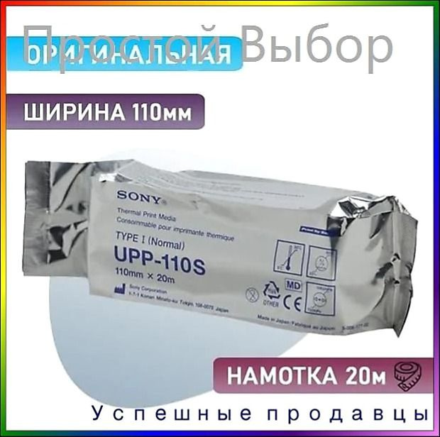  Бумага для принтера #1
