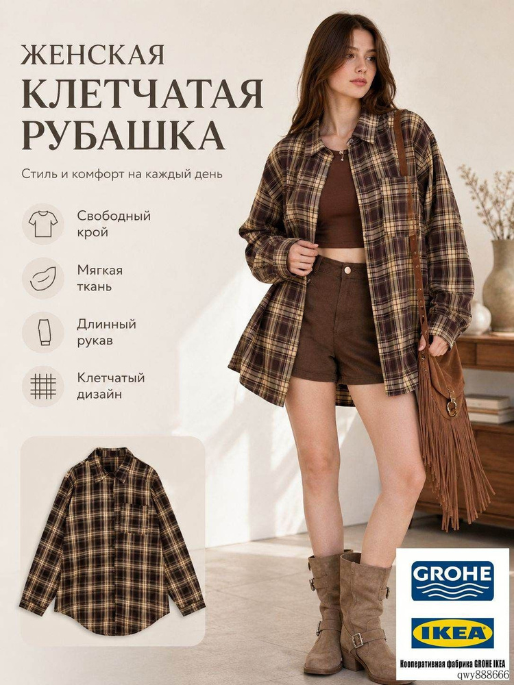 Рубашка #1