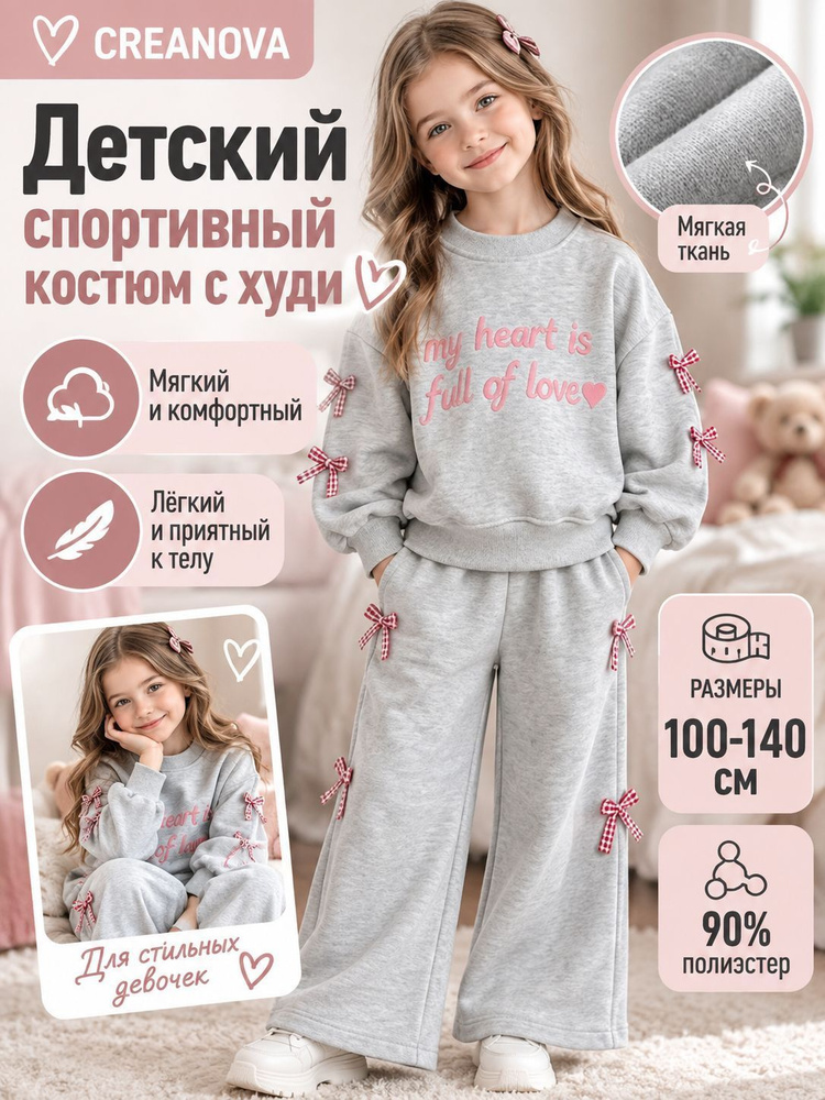 Комплект одежды #1