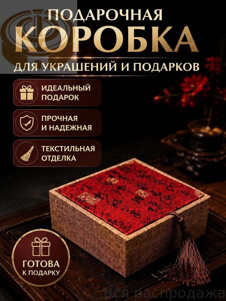 Шкатулка #1