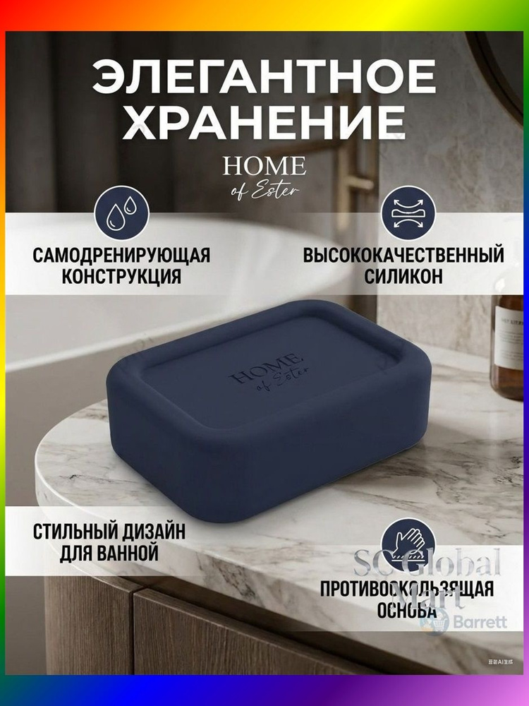 Мыльница #1