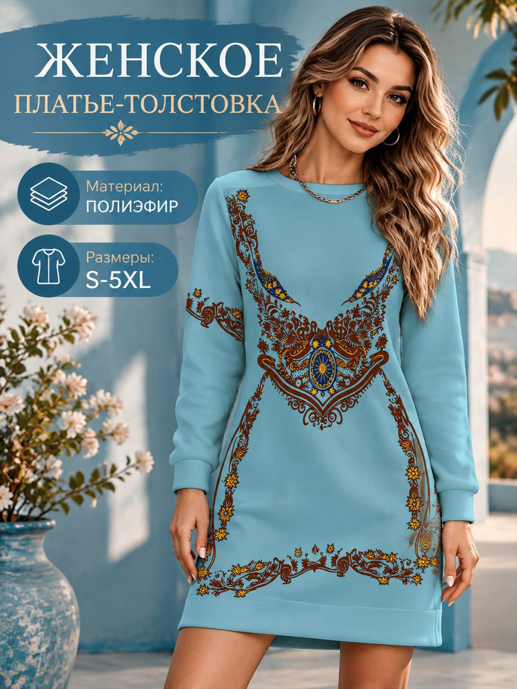 Платье #1