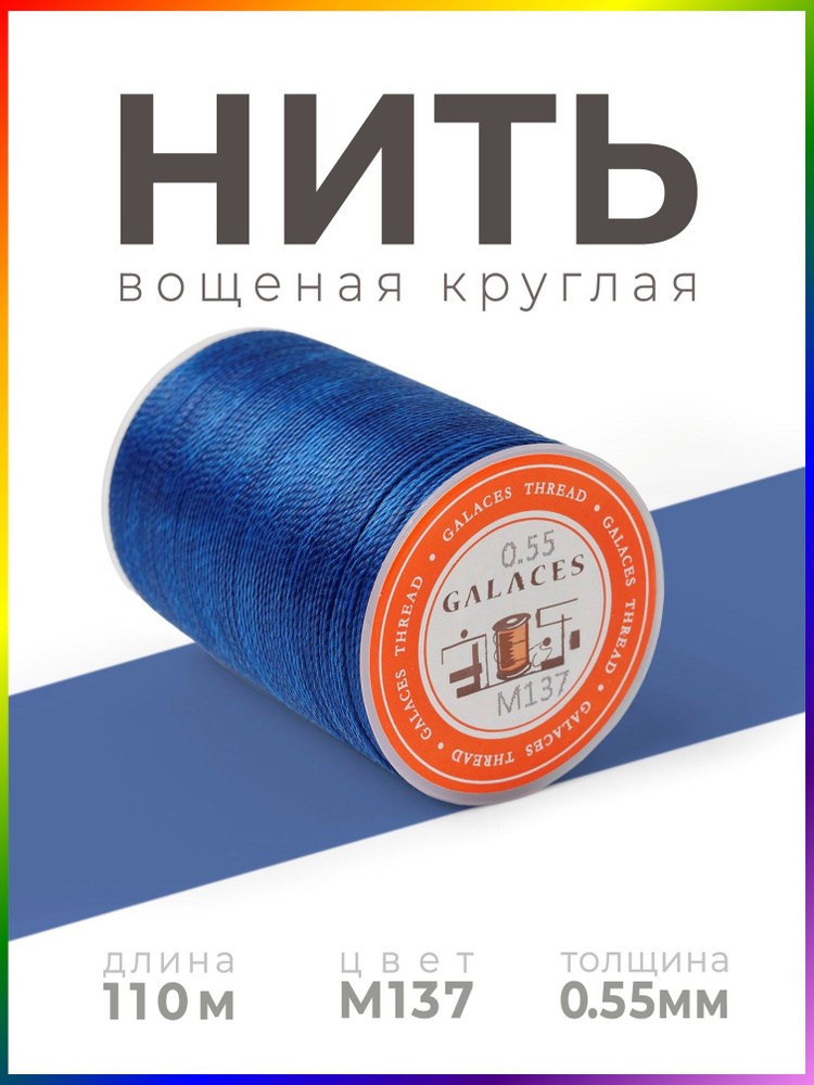 Нитки #1