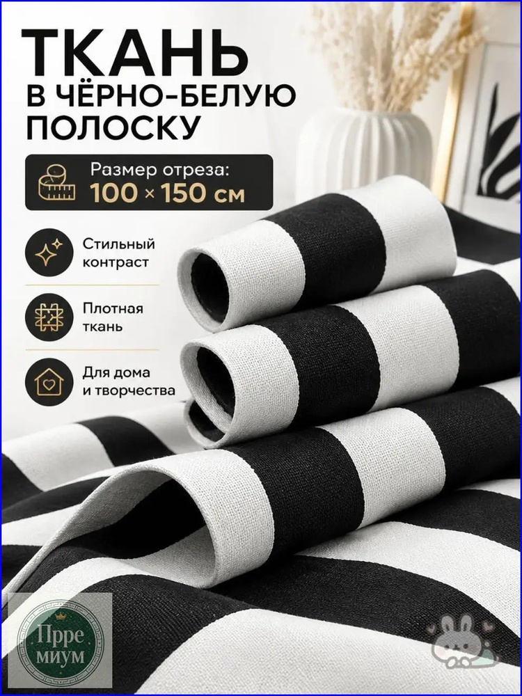 Ткань qq #1
