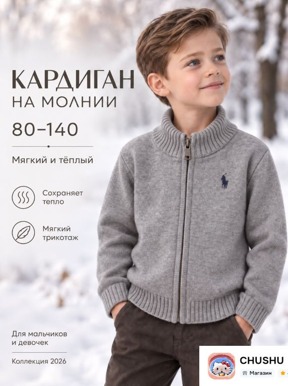 Свитер #1