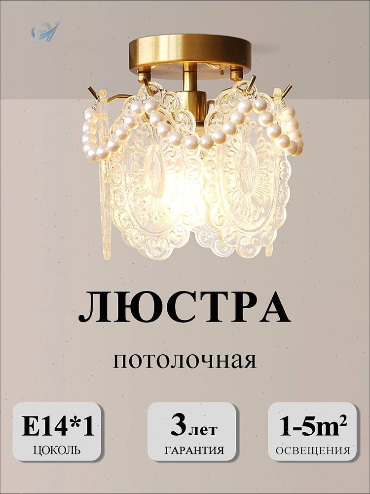 Люстра, E14, 40 Вт #1