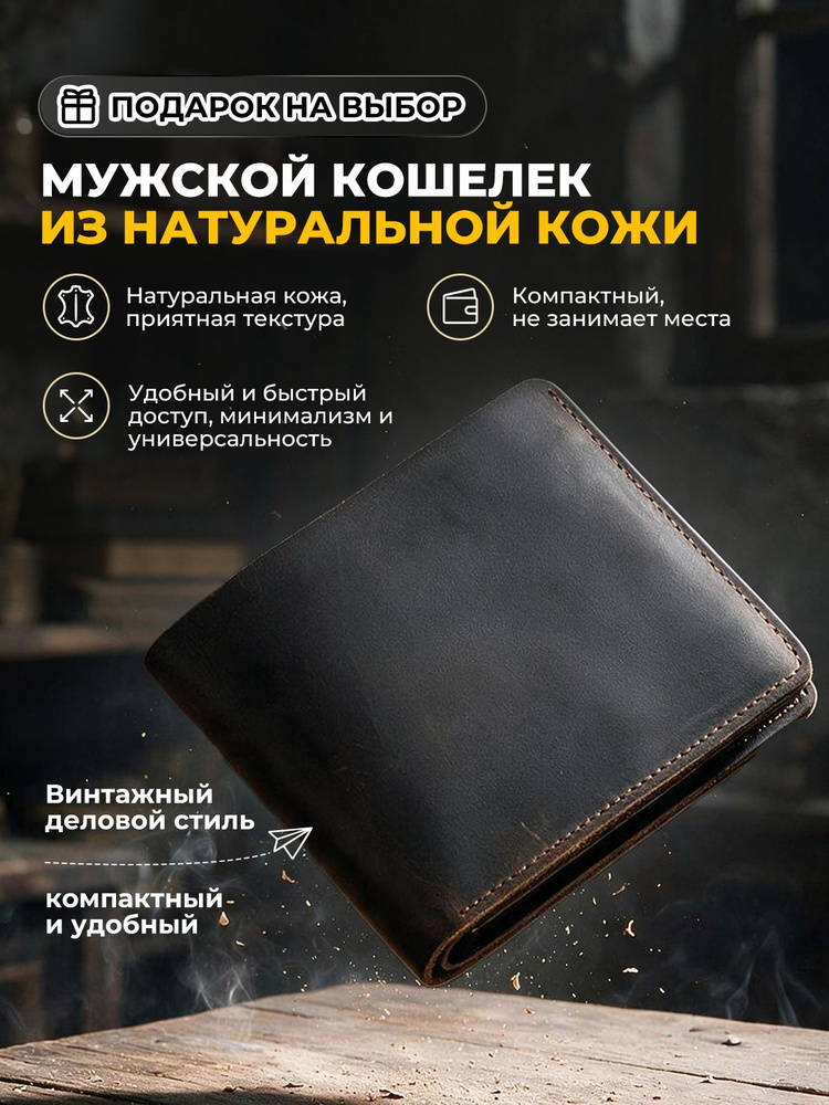 Портмоне #1