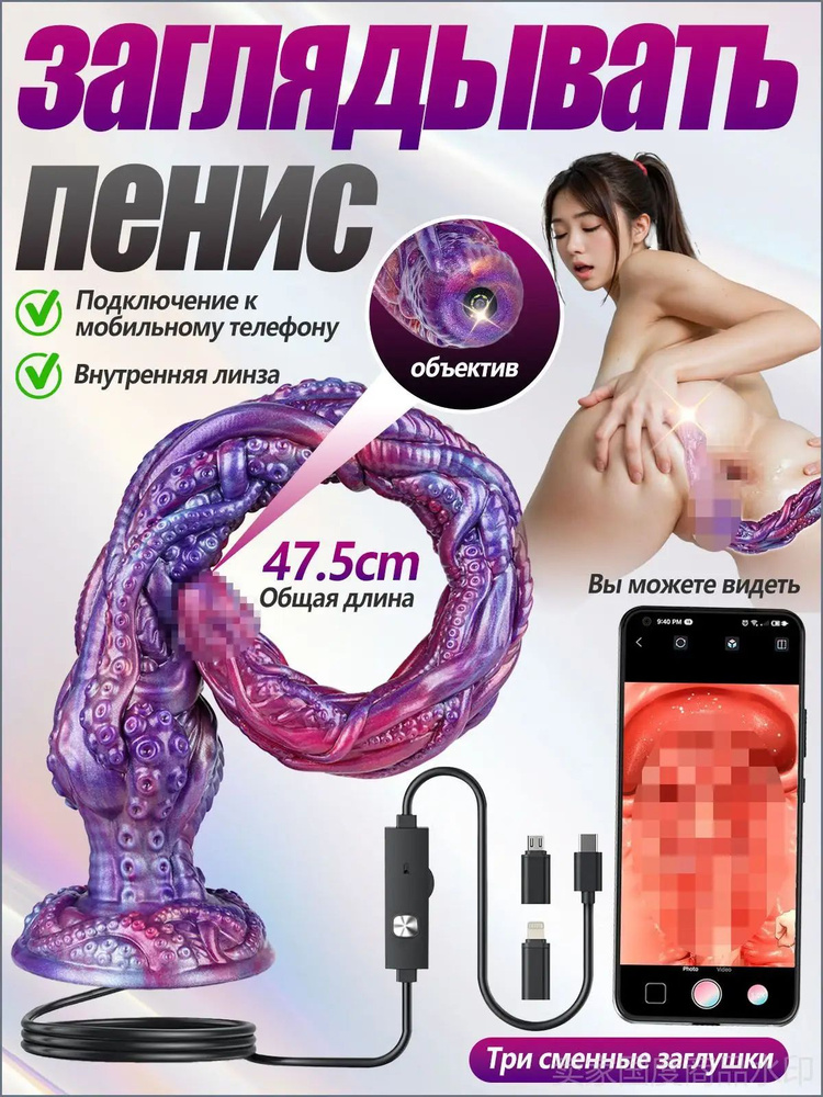 Фаллоимитатор, 50.5см #1