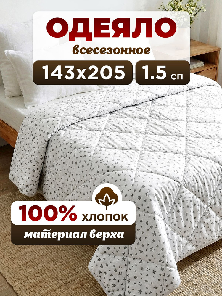  Одеяло #1
