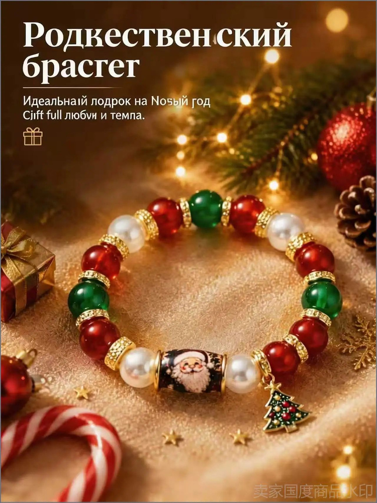 Браслет из бисера #1