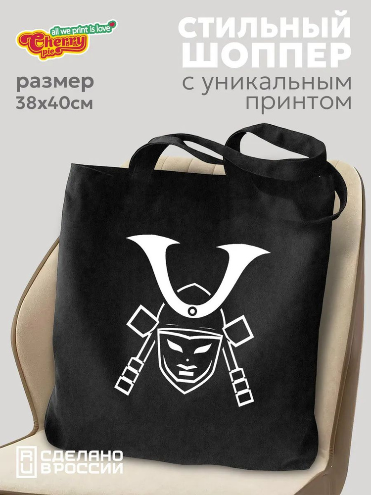 Сумка шоппер #1