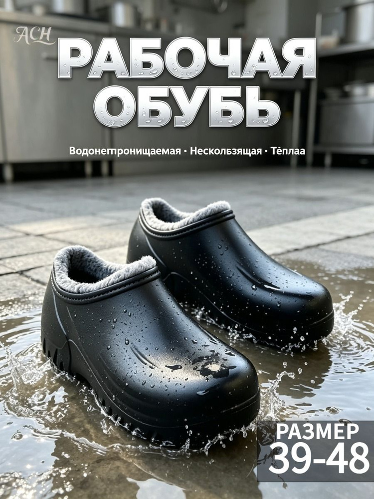 Галоши Галоши #1