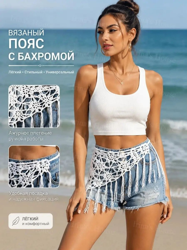 Nomination Пояс #1