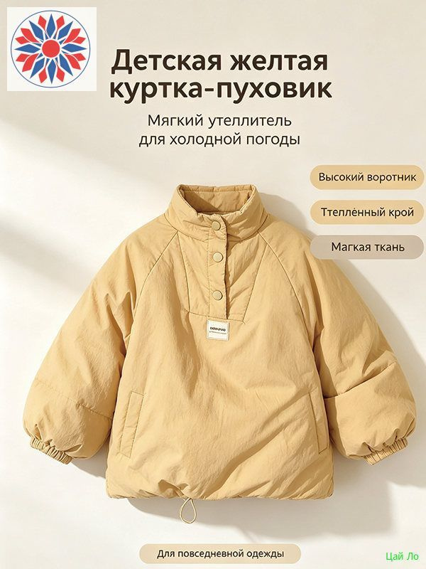 Анорак #1