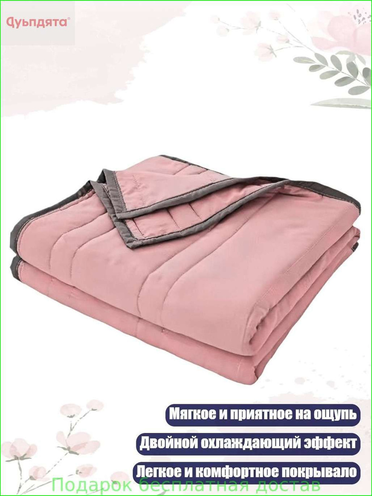  Одеяло #1