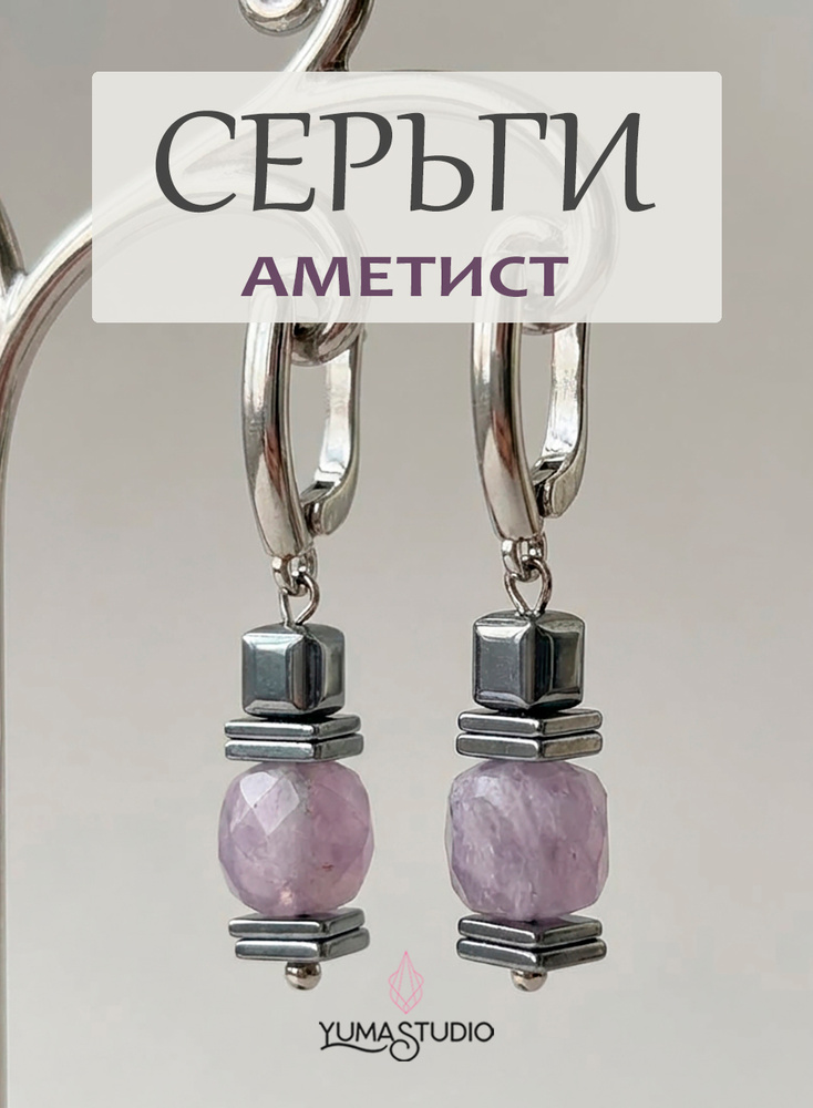 Yuma Studio Серьги #1