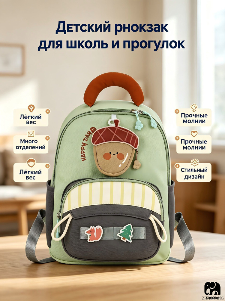 Рюкзак #1