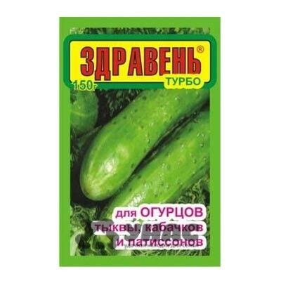 здравень для огурцов #1