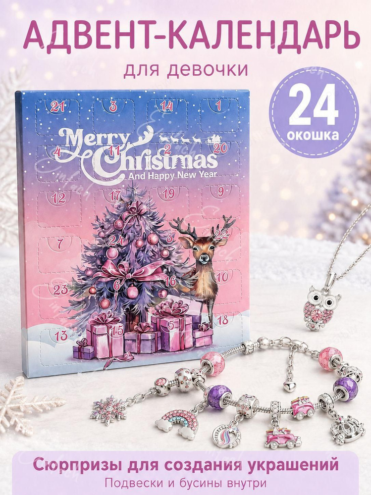 Браслет #1