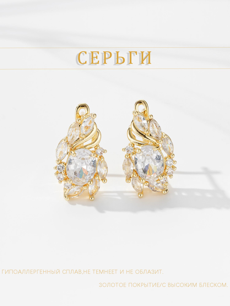 Серьги #1
