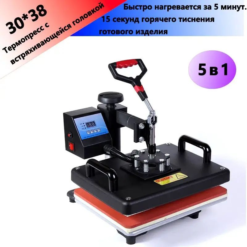 Термопресс #1