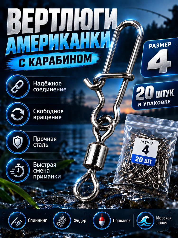 Вертлюг #1