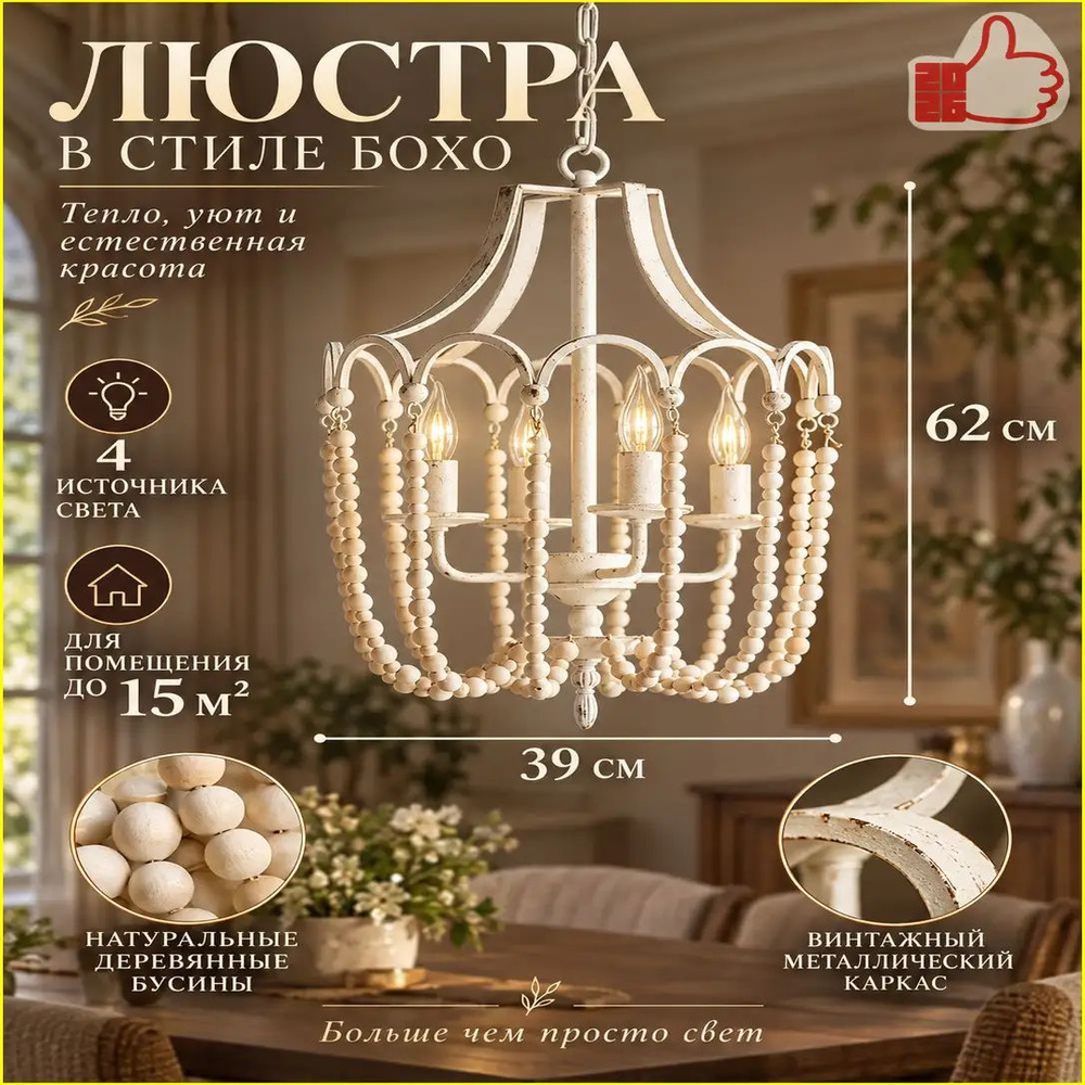 Люстра, E14, 40 Вт #1