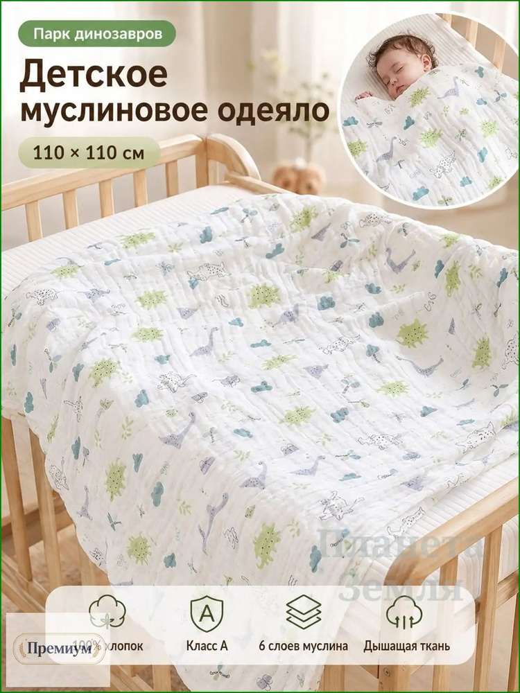 Одеяло #1