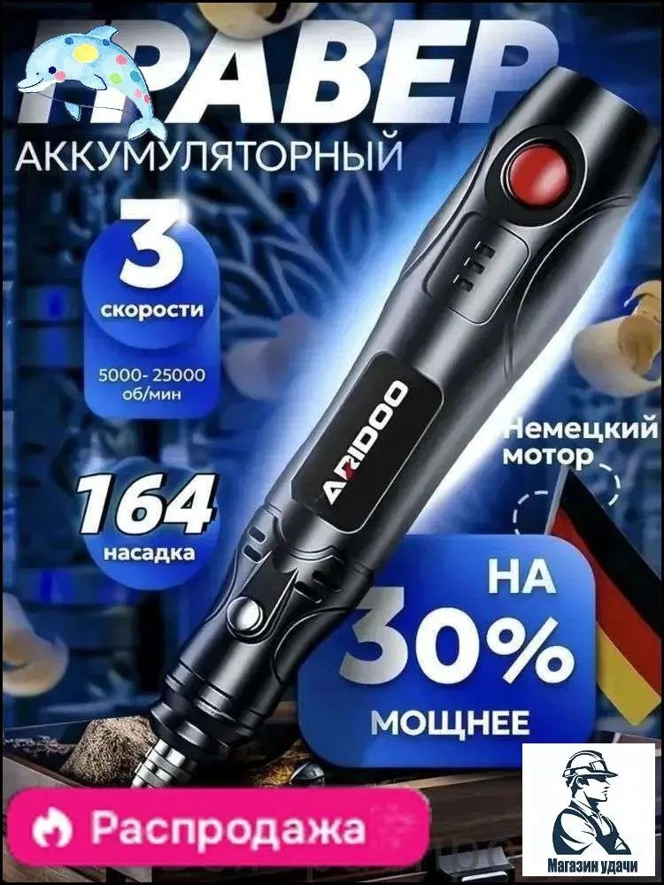 Гравер #1