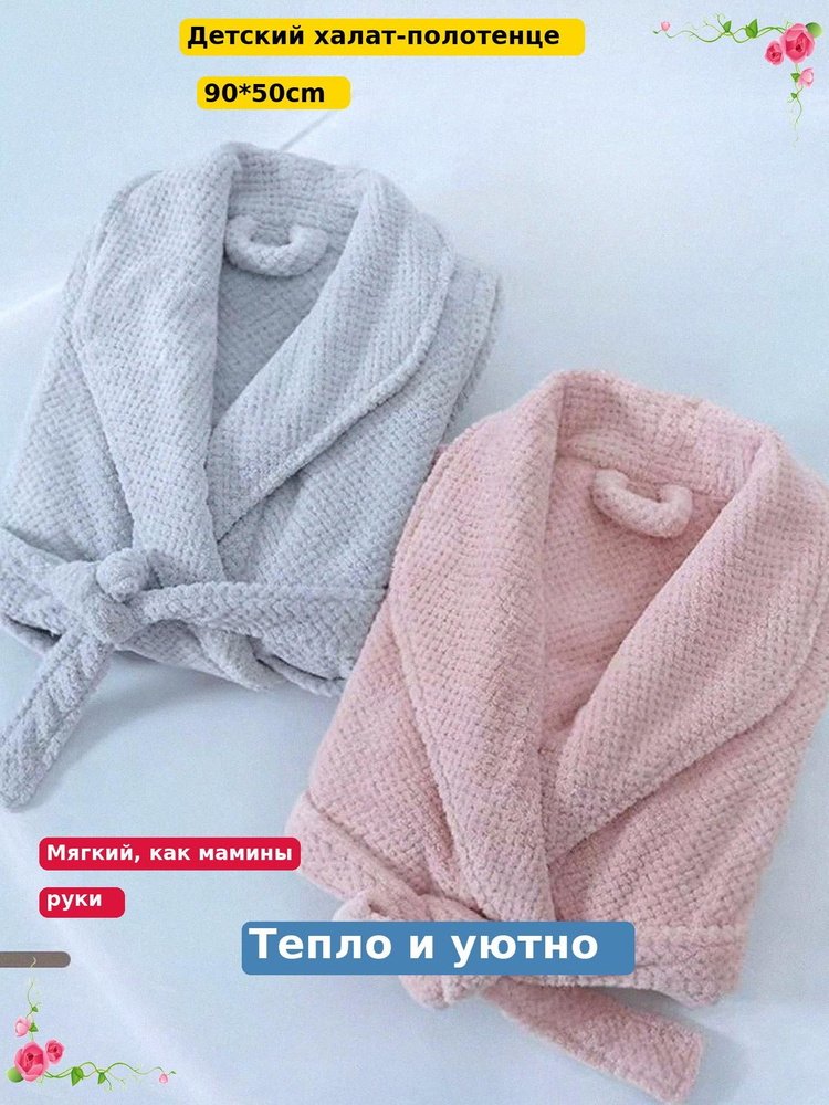 Халат #1