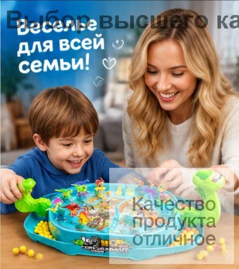 Настольная игра #1