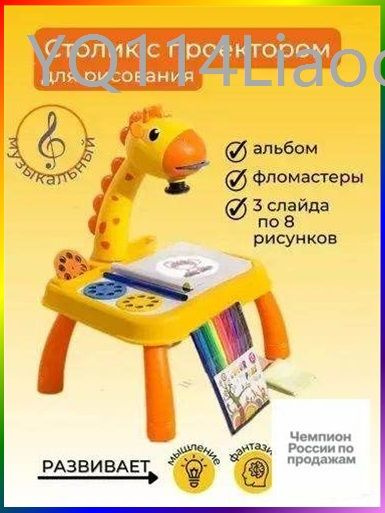 Проектор для рисования #1