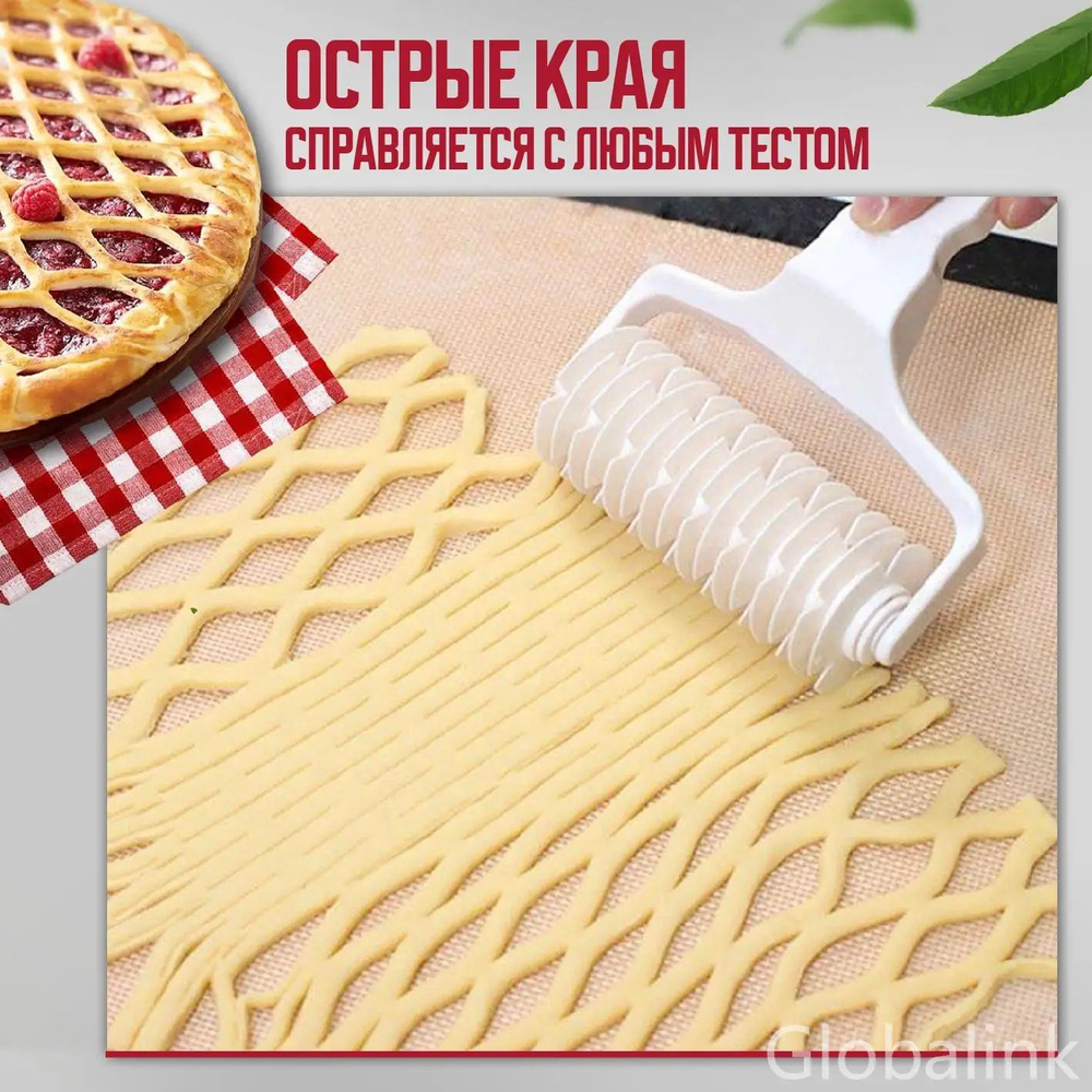 Форма для вырубки теста #1