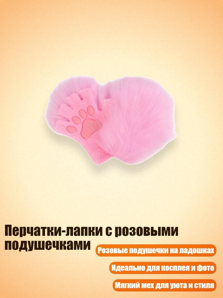 Перчатки #1
