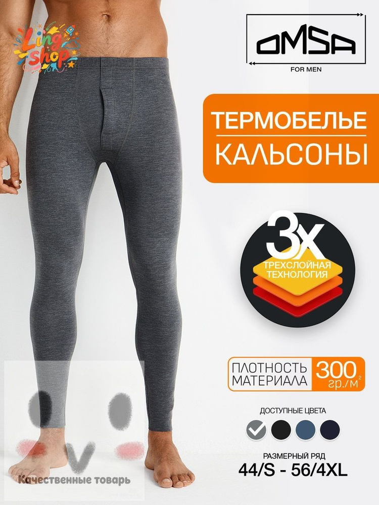 Термобрюки Термобрюки #1