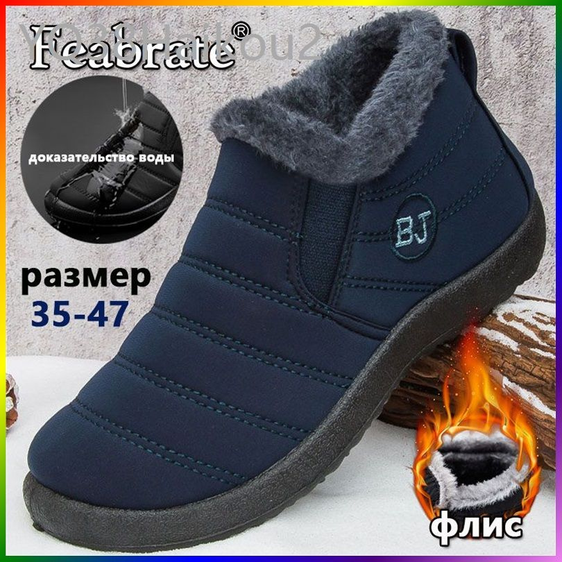 Ботинки Feabrate #1