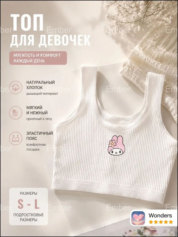 Топ #1