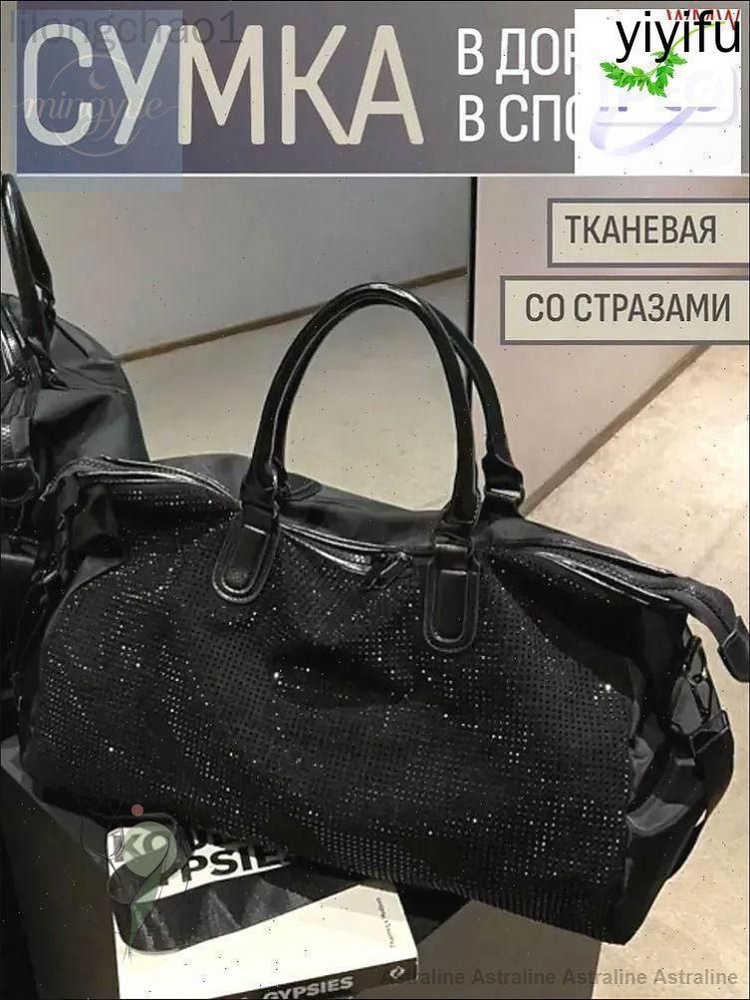 Сумка #1