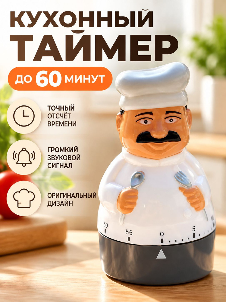 Таймер #1