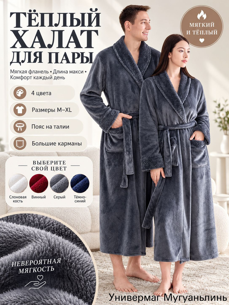 Халат #1