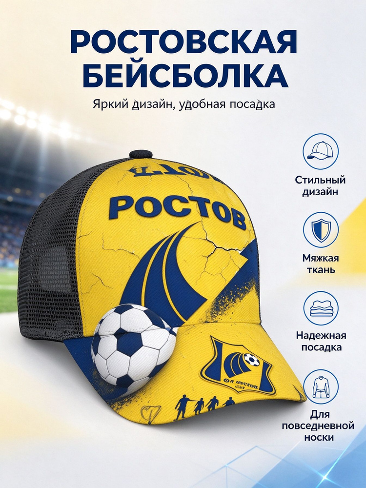 Бейсболка #1