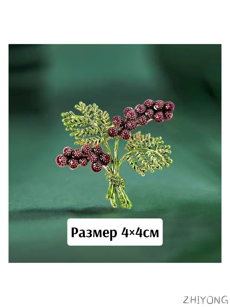 Брошь #1