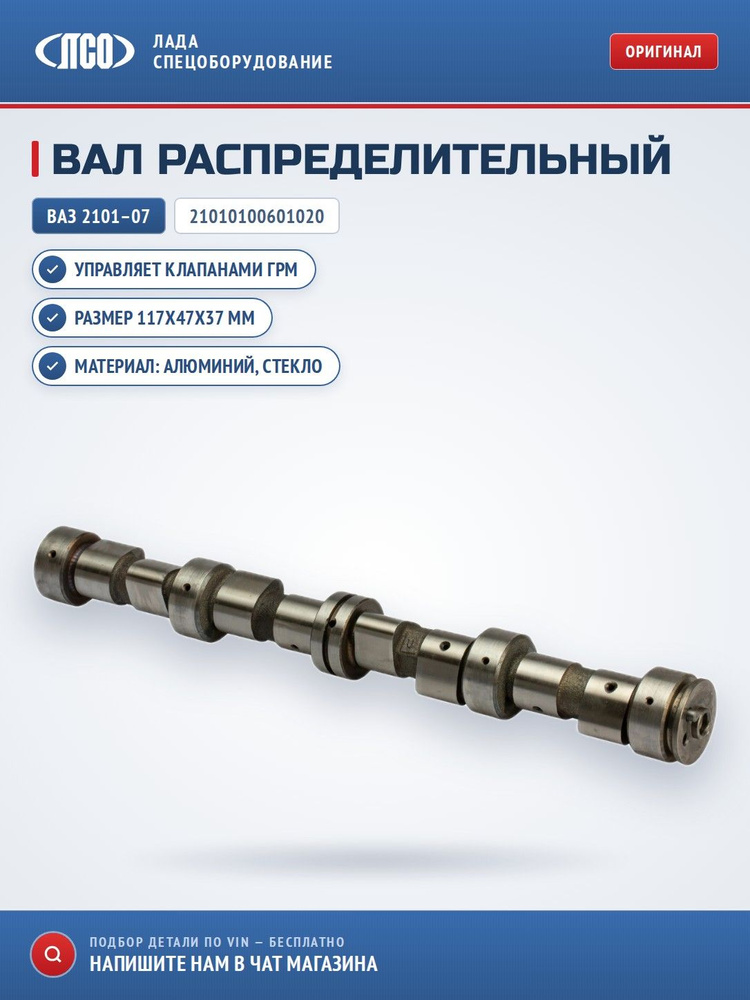 Вал распределительный #1