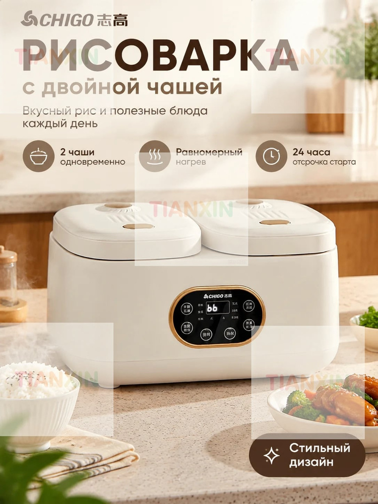 Рисоварка Рисоварка C33DF104 #1