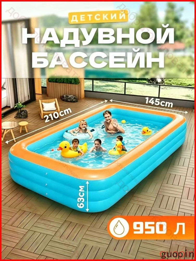 надувной бассейн #1