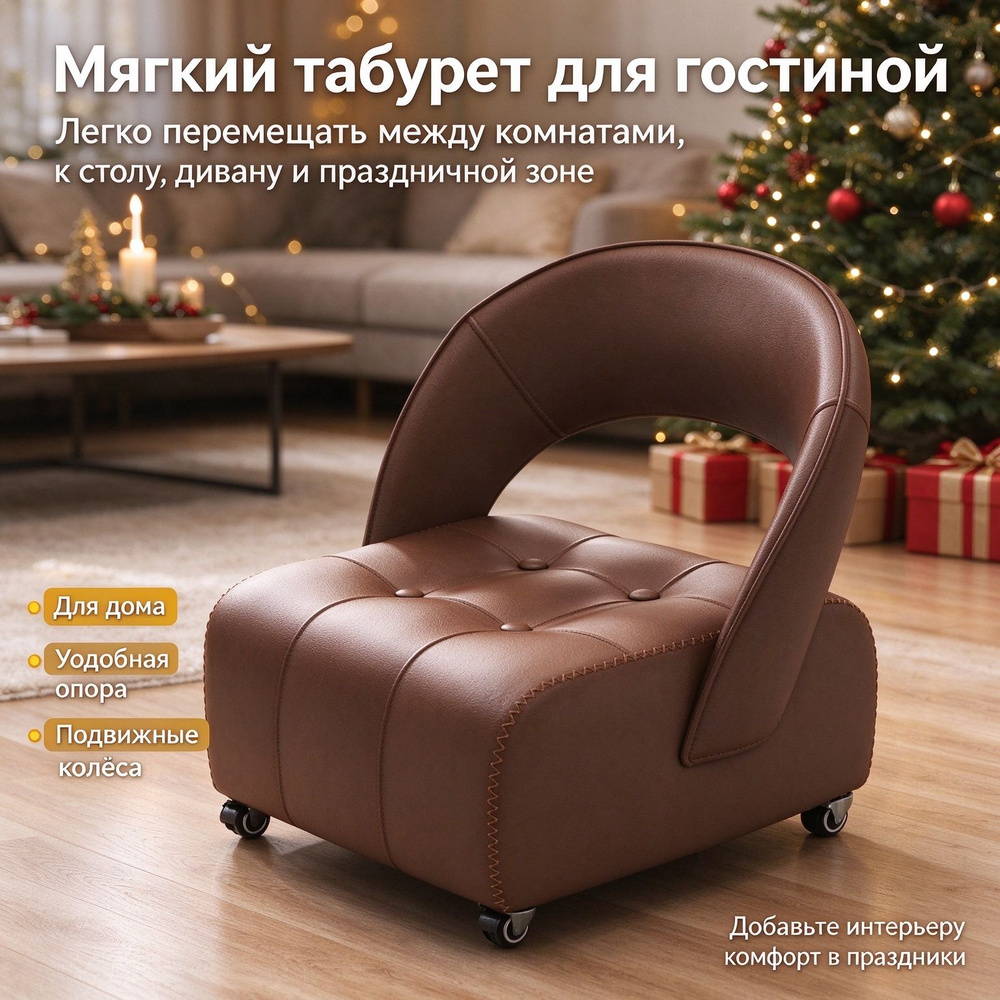 Кушетка #1