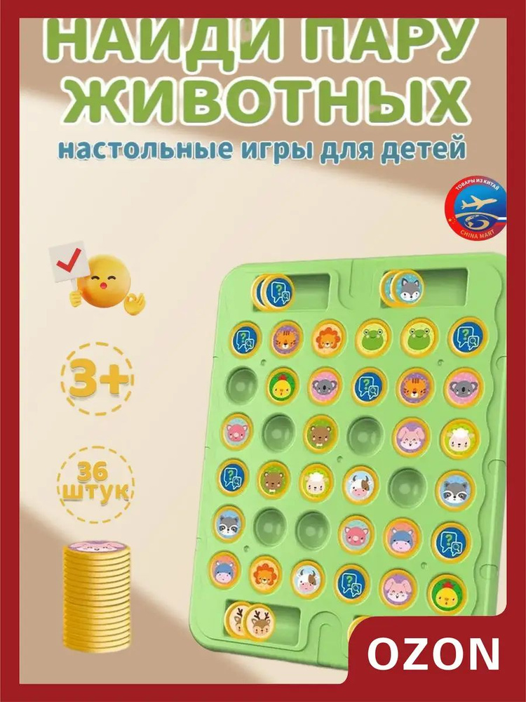 Настольная игра #1