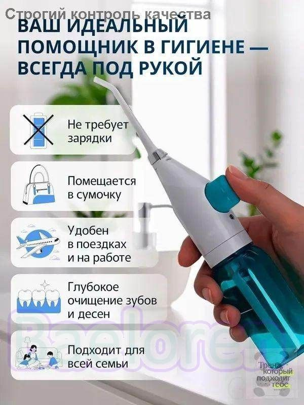 Ирригатор #1