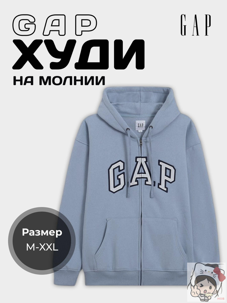 Худи GAP #1